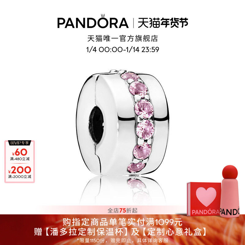Pandora潘多拉闪耀之路无硅胶固定夹DIY串珠轻奢礼物