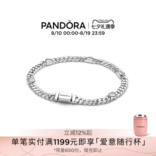 [七夕礼物余承恩同款]Pandora潘多拉心形古巴链手链银色送男友