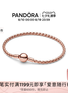 [七夕礼物新品]Pandora潘多拉圆形链扣翼形手链素链蛇骨链时尚