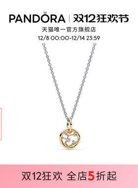 [圣诞礼物]Pandora潘多拉星光射手座项链套组十二星座礼物60CM