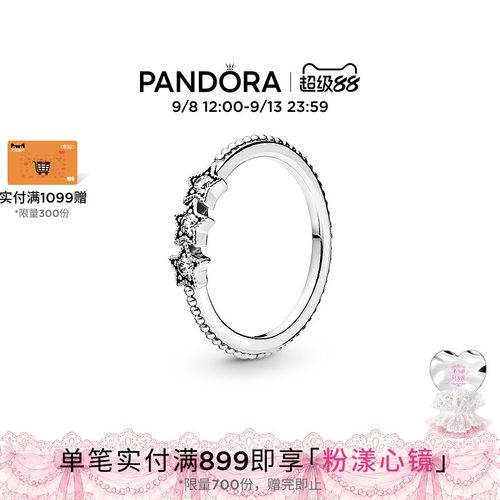 潘多拉天之星际戒指轻奢礼物甜美