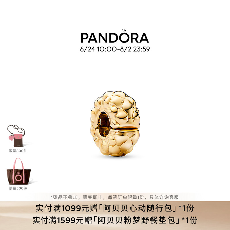 Pandora潘多拉饰钉固定夹DIY小众简约金色时尚礼物