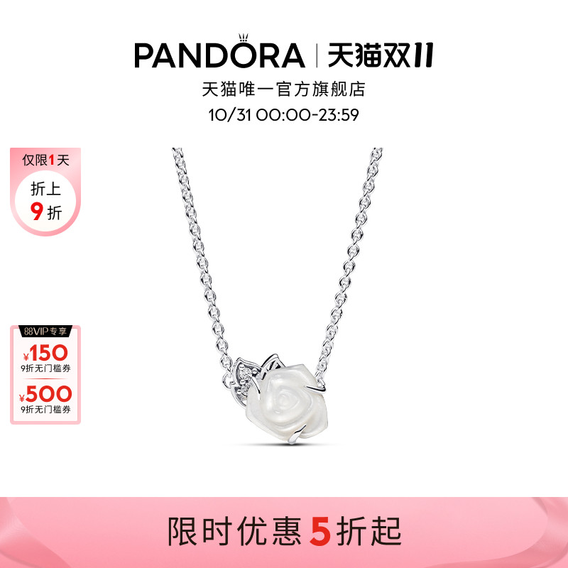 潘多拉白色优雅项链颈饰雪映玫瑰