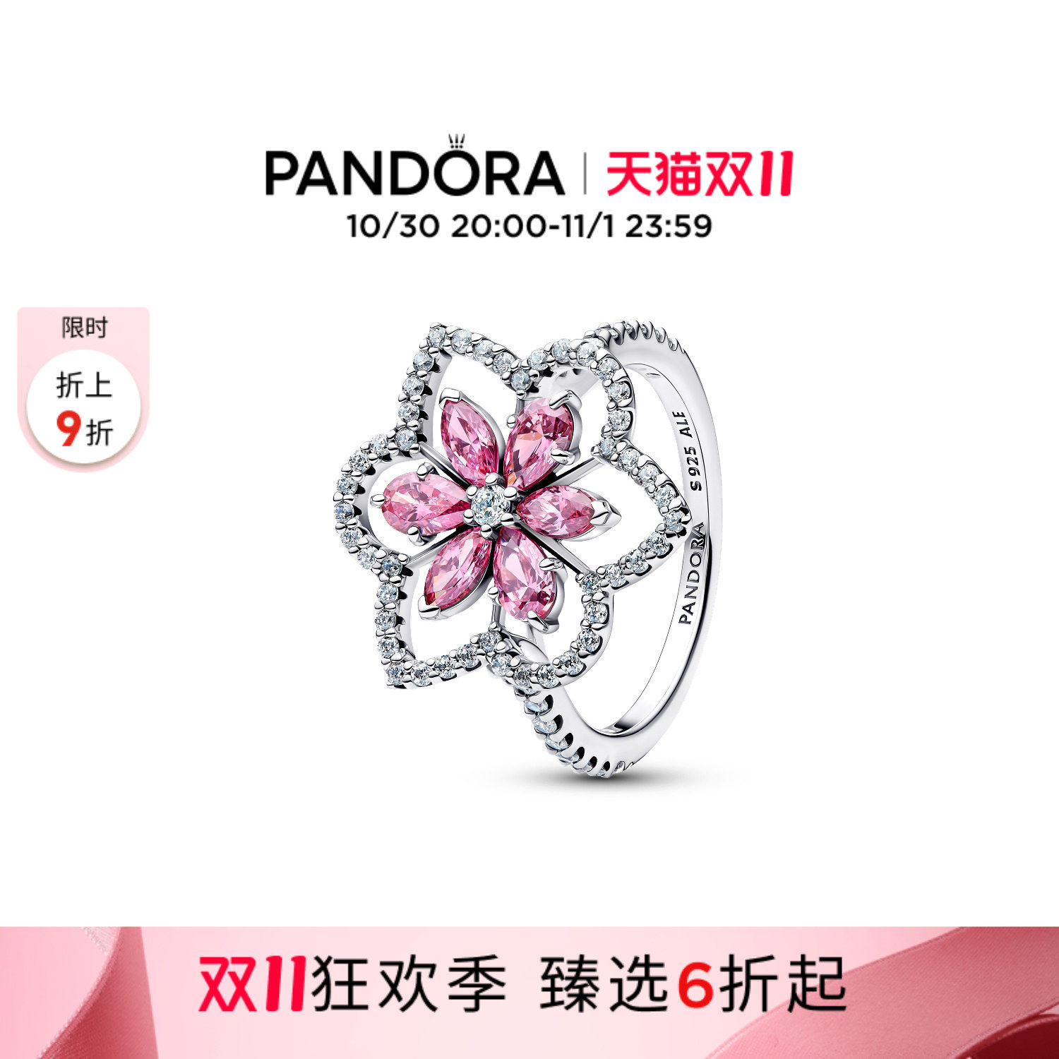 [双11狂欢季]Pandora潘多拉双花鸡尾酒戒指925银春日高雅花朵