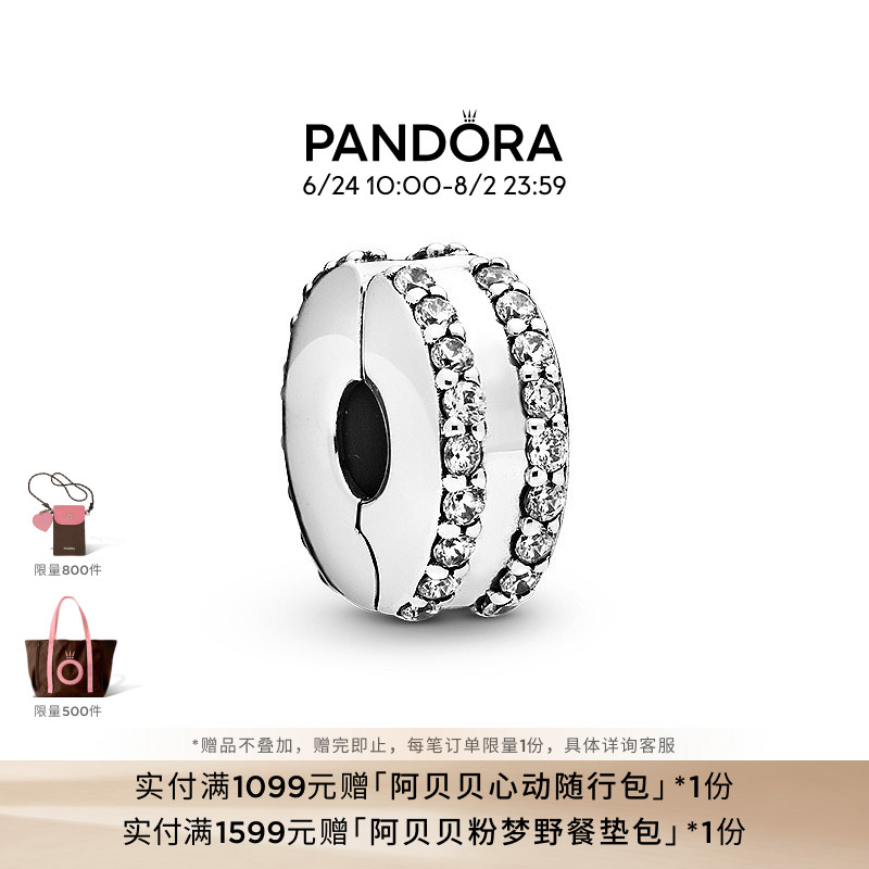 Pandora潘多拉双环密镶固定夹925银DIY串珠礼物精致
