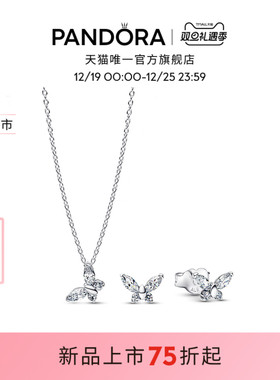 [圣诞礼物]Pandora潘多拉银色梦之蝶项链 耳钉套装蝴蝶新品送女友