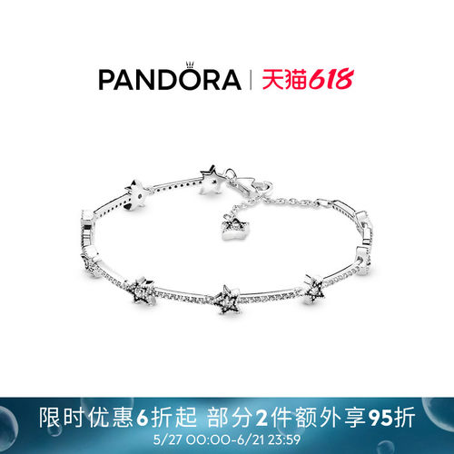 潘多拉轻奢小众手链天之星际女
