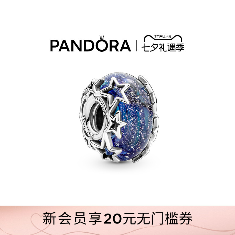 [七夕礼物]Pandora潘多拉幽蓝星河玻璃串饰蓝色DIY串珠个性时尚