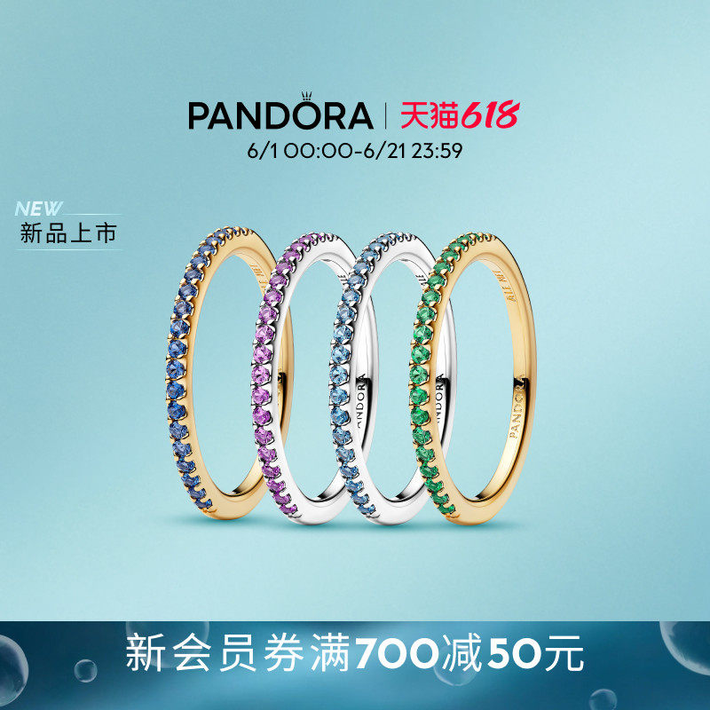 [新品]Pandora潘多拉蓝色闪耀半永恒戒指4色可选经典简约可叠戴