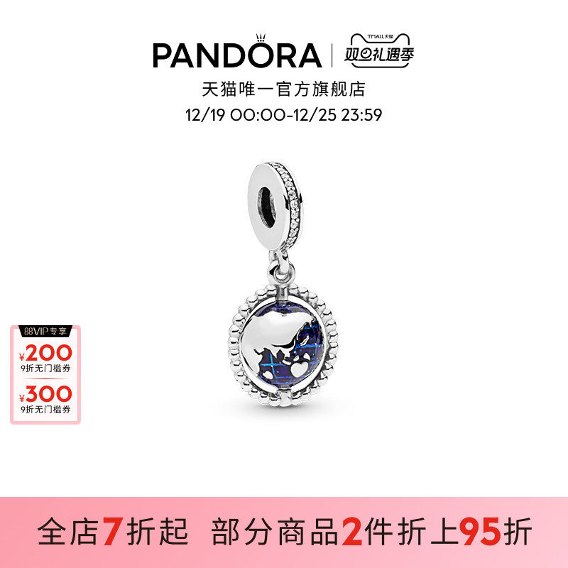 潘多拉旋转地球串饰轻奢礼物小众