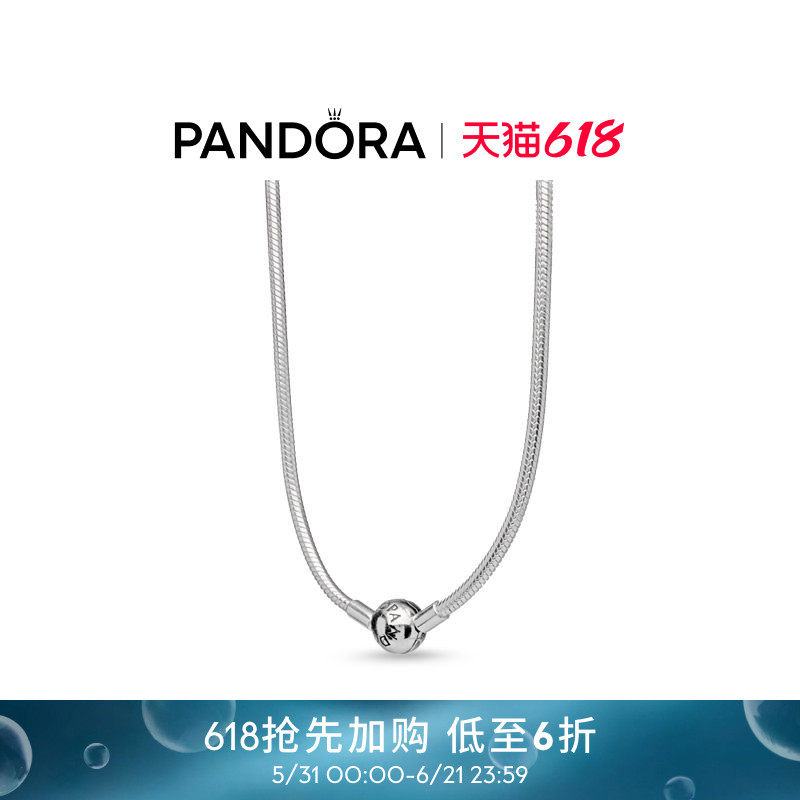 [抢先加购]Pandora潘多拉Moments银项链颈饰个性饰品