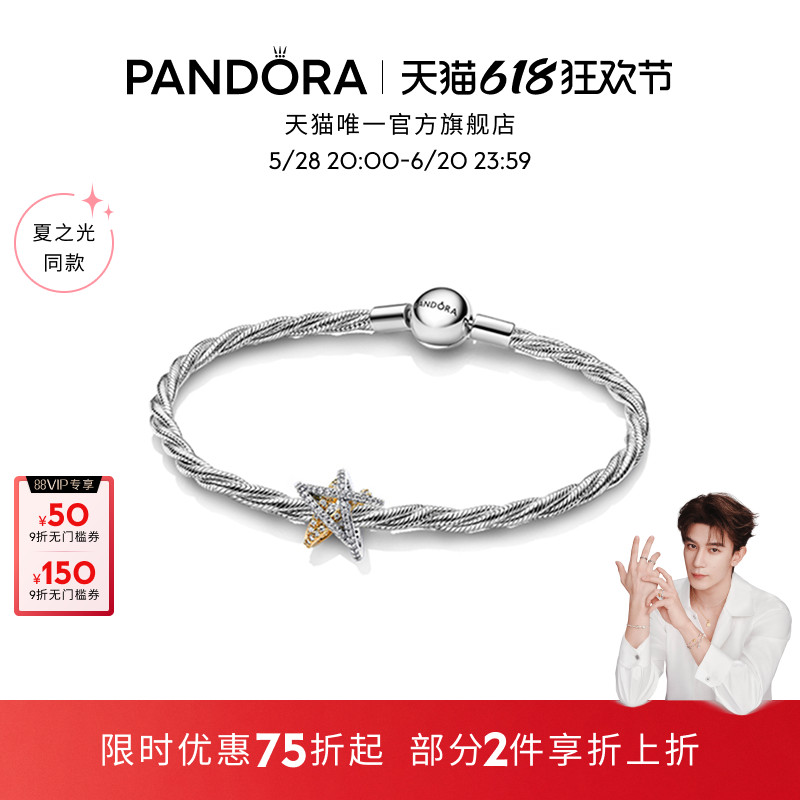 ɫ 16cm [֮ͬ]Pandora˶װҫ994.5Ԫ