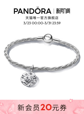 Pandora潘多拉守护系列让爱盛开手链套装古币自由搭配美好寓意