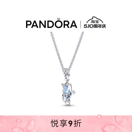 Pandora潘多拉希望之蝶项链套装珠光蓝色蝴蝶梦幻春夏款