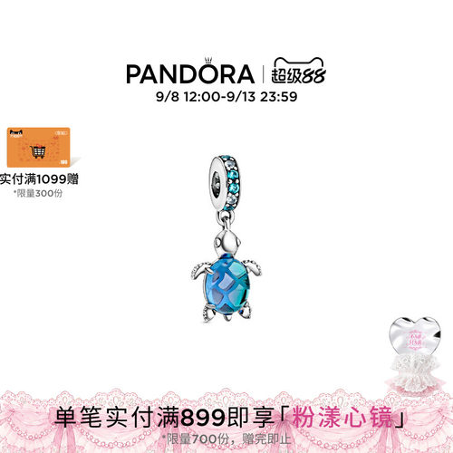 潘多拉穆拉诺玻璃海龟吊饰精致