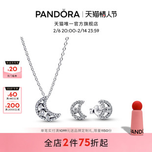 [情人节礼物]Pandora潘多拉爱之月项链耳钉套装银色月亮闪耀优雅
