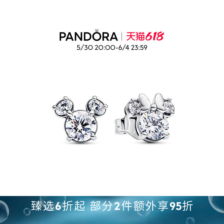[618狂欢节]Pandora潘多拉迪士尼系列米奇和米妮闪耀耳钉