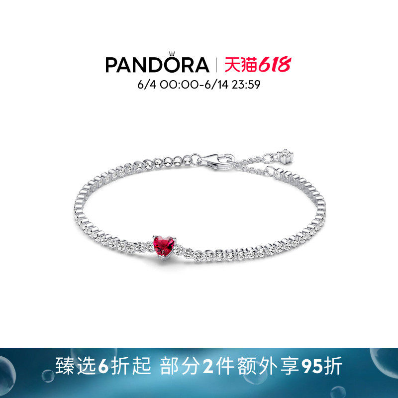 [618狂欢节]Pandora潘多拉闪耀红心网球手链手链轻奢小众礼物