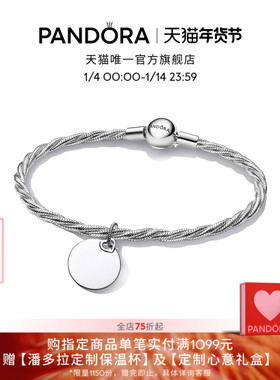 Pandora潘多拉铭记热爱手链套装礼物承载独特回忆可刻字定制