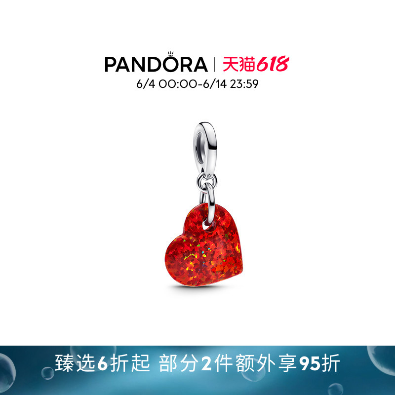 [618狂欢节]Pandora潘多拉红色幻光心形吊饰合成欧泊爱心送女友