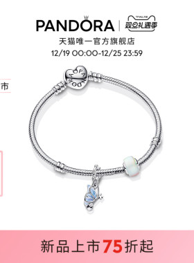 [新品]Pandora潘多拉冬日蝶梦手链套装银色钥匙造型蝴蝶精致梦幻