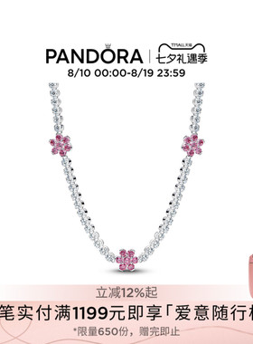 Pandora潘多拉粉色花朵网球项链925银闪耀精致送女友礼物