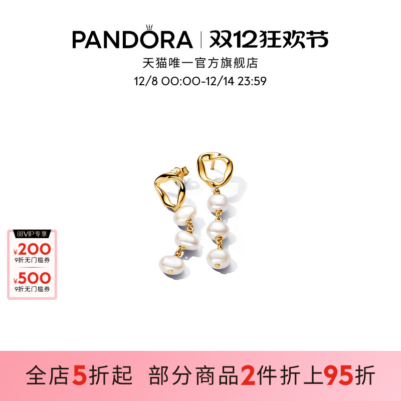 Pandora潘多拉ESSENCE不哭圆圈巴洛克珍珠耳坠礼物