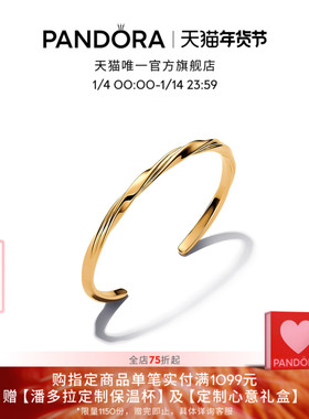 Pandora潘多拉ESSENCE天性沙纹开口镯金色简约个性百搭礼物