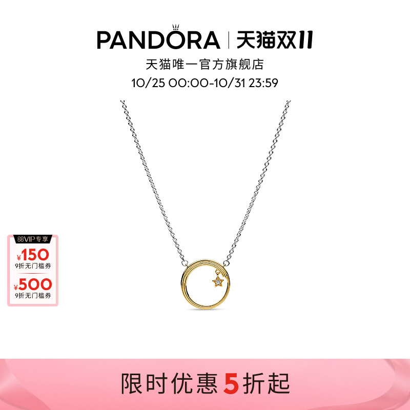 潘多拉轻奢小众项链颈饰天际流星