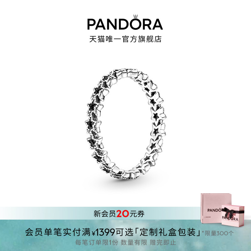 潘多拉小众设计戒指不对称星环