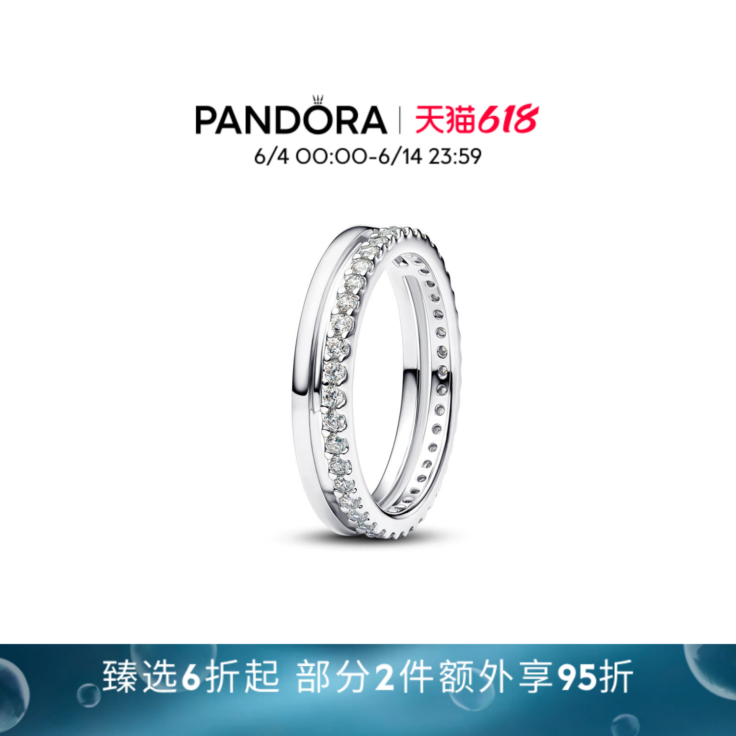 [618狂欢节]Pandora潘多拉半PAVÉ密镶 双环戒指简约个性精致