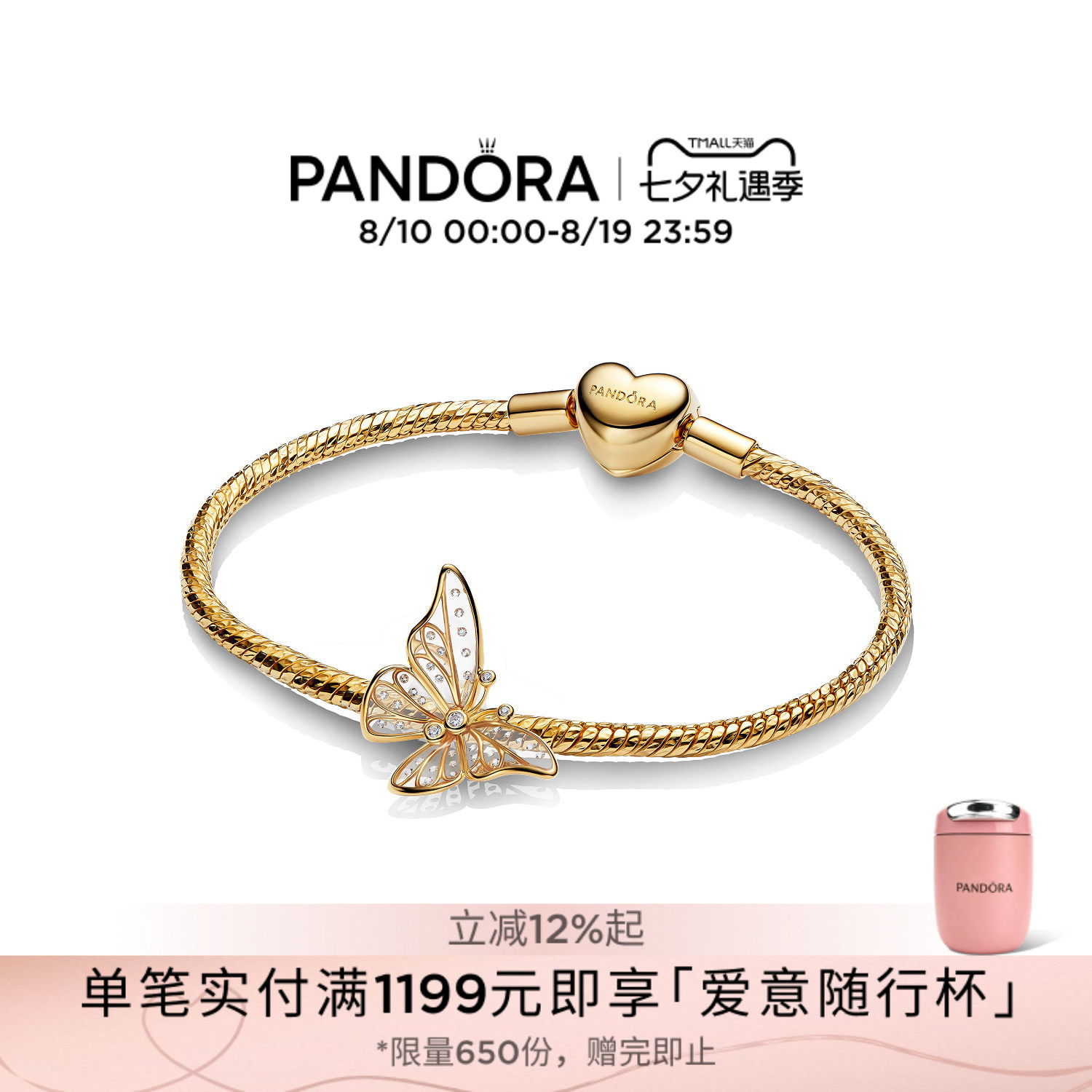 [七夕礼物]Pandora潘多拉蝶舞流光手链套装镂空蝴蝶精致送女友