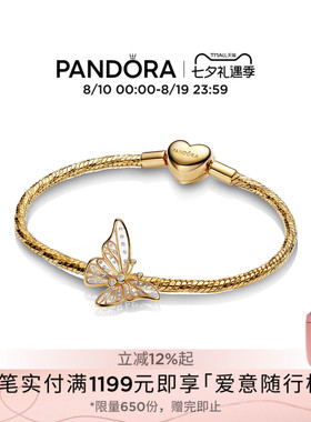 [七夕礼物]Pandora潘多拉蝶舞流光手链套装镂空蝴蝶精致送女友
