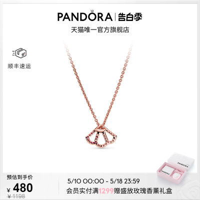 Pandora潘多拉粉色扇子项链颈饰