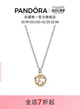 [圣诞礼物]Pandora潘多拉星光射手座项链套组十二星座礼物60CM