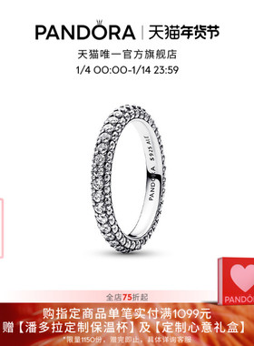 Pandora潘多拉潘多拉单排Pavé密镶戒指闪耀银色金色简约男女同款