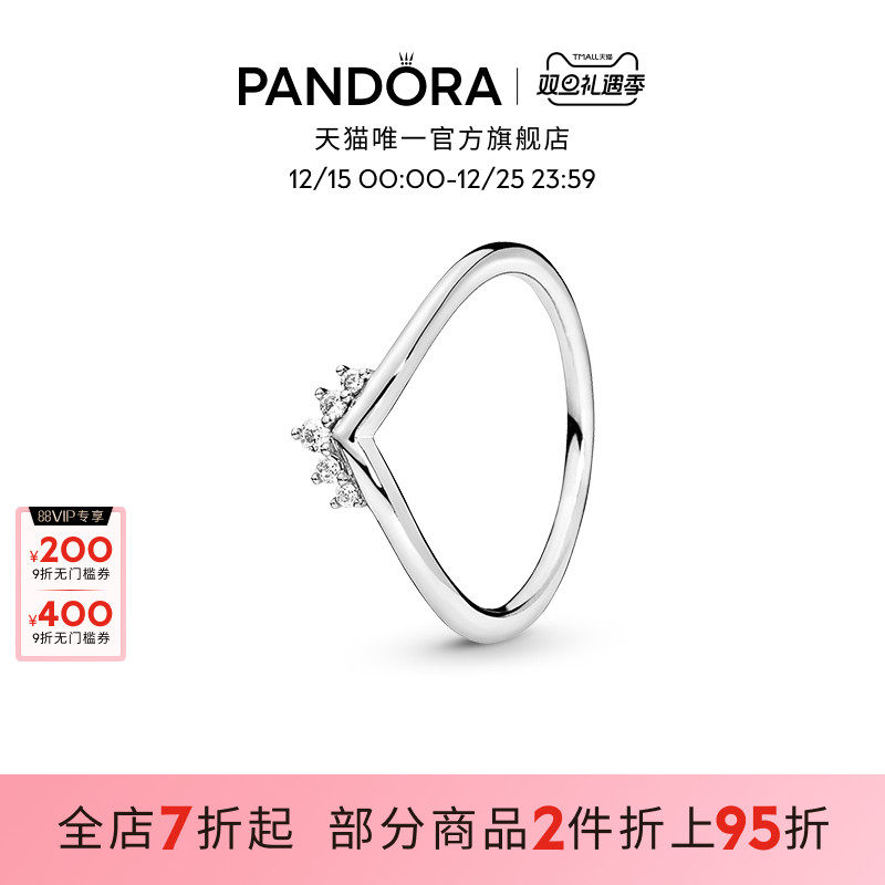 潘多拉冕状许愿骨戒指轻奢礼物