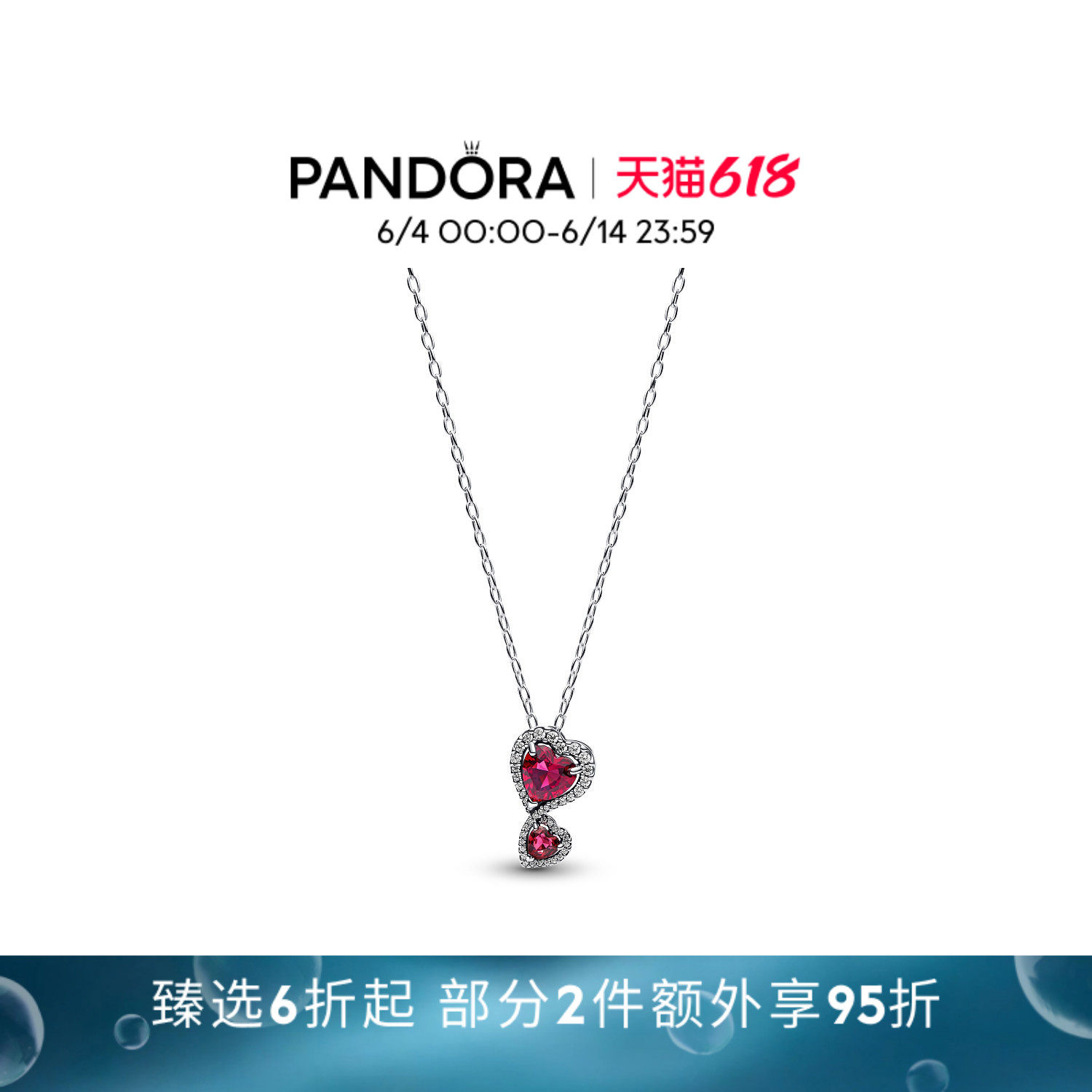 [618狂欢节]Pandora潘多拉偏爱项链颈饰心连心吊坠闪耀美