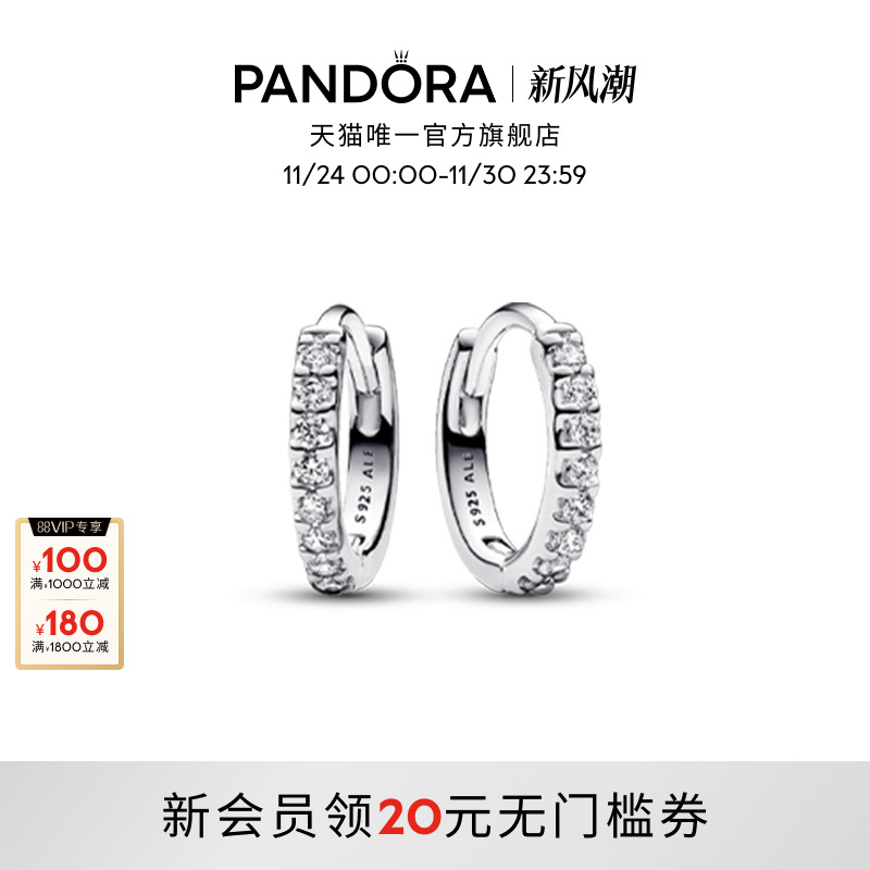 潘多拉925银小众耳环闪耀简约