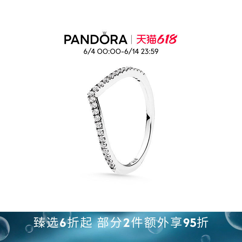 [618狂欢节]Pandora潘多拉心愿闪烁戒指V型许愿骨叠带情侣礼物