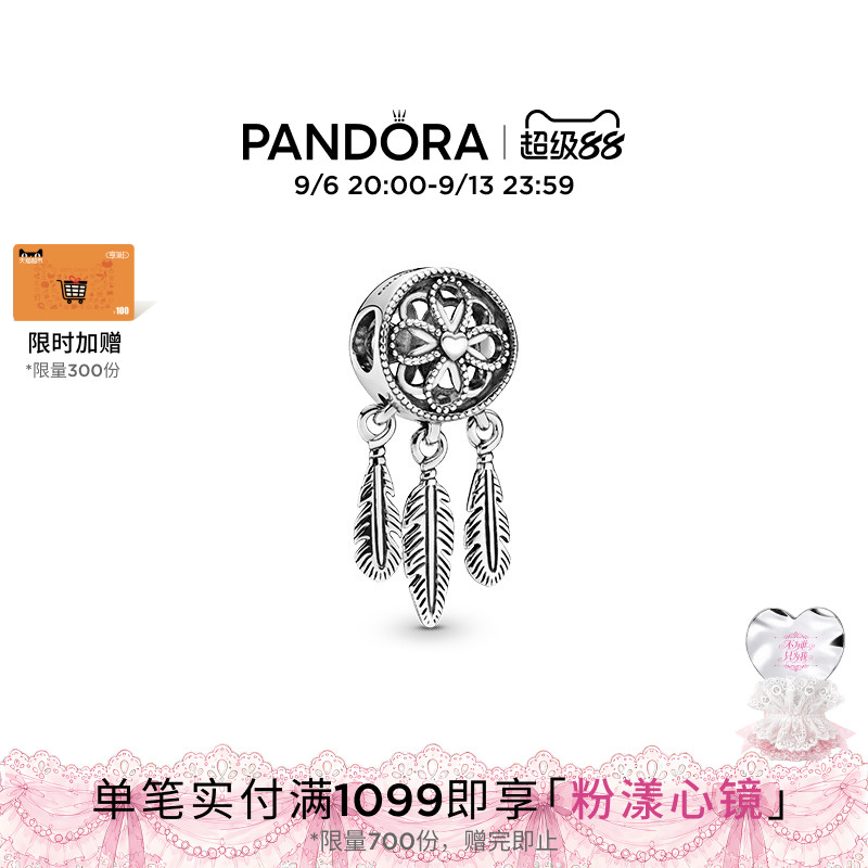 Pandora潘多拉神圣捕梦网流苏串饰DIY配件银色时尚个性礼物