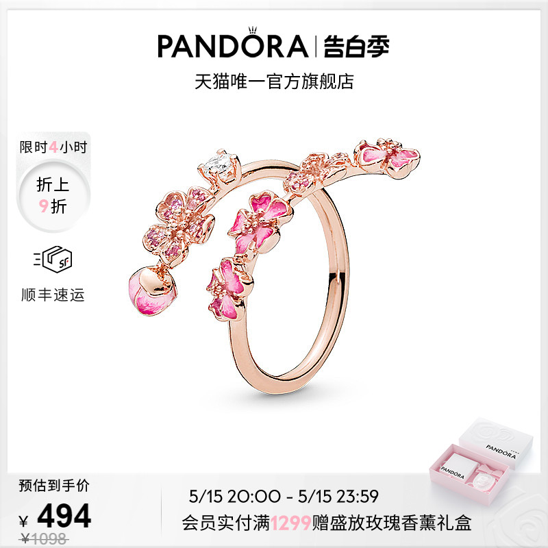 [520礼物]Pandora潘多拉漫漫桃花系列Rose戒指玫瑰金色开口式叠戴 饰品/流行首饰/时尚饰品新 戒指/指环 原图主图