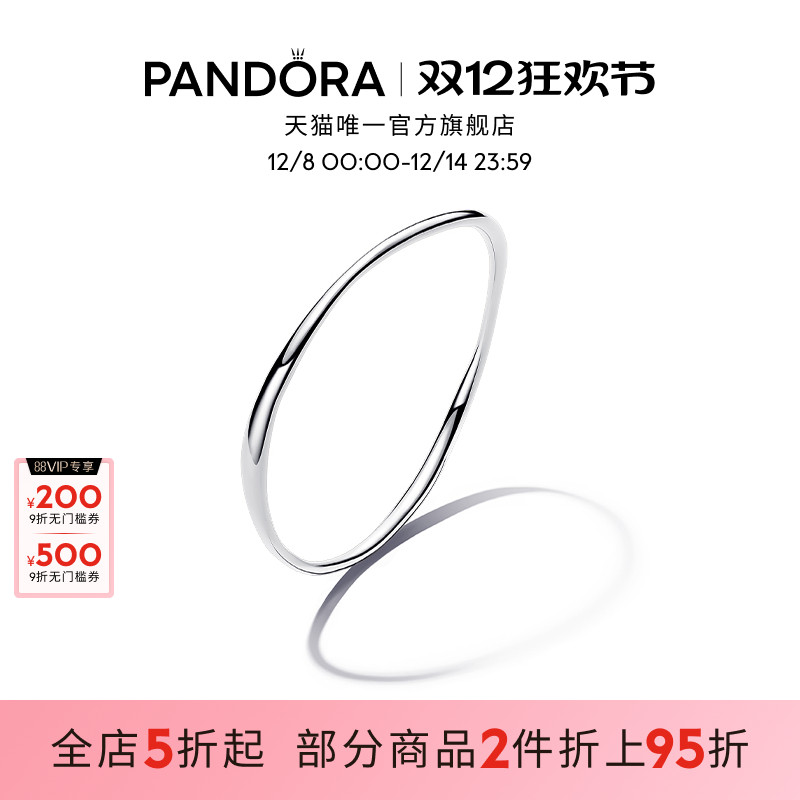 Pandora潘多拉ESSENCE天性手镯双色波浪形线条礼物