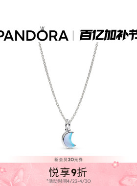 Pandora潘多拉绮梦心月项链套装梦幻仿月光石美好寓意礼物