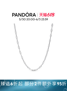 [618狂欢节]Pandora潘多拉Me系列链环颈链银色素链百搭DIY串饰