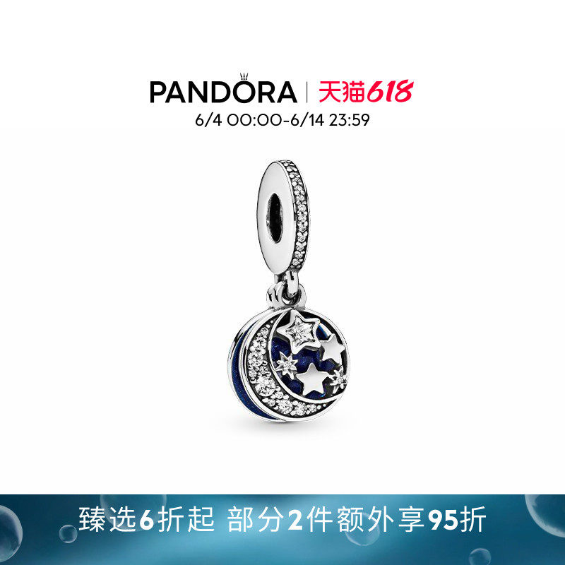 [618狂欢节]Pandora潘多拉复古夜空吊饰蓝色珐琅工艺DIY串珠礼物
