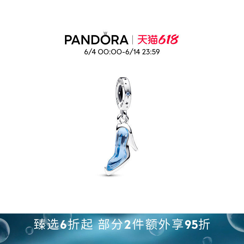 潘多拉《灰姑娘》水晶鞋吊饰