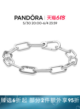 潘多拉PandoraME环链手链