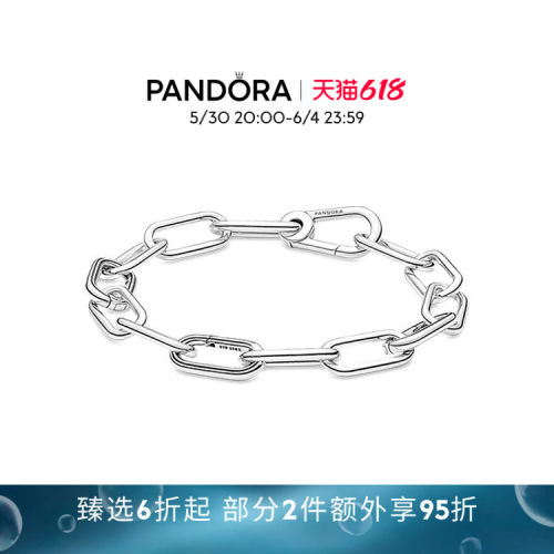 潘多拉PandoraME环链手链