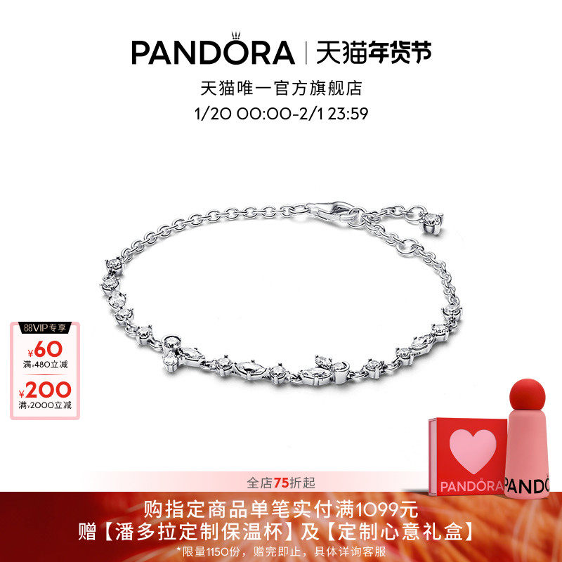 Pandora潘多拉闪耀花叶手链植物花卉梨型经典闪耀女礼物,饰品/流行首饰/时尚饰品新,手链,淘宝优惠券,粉丝福利购,淘宝优惠卷